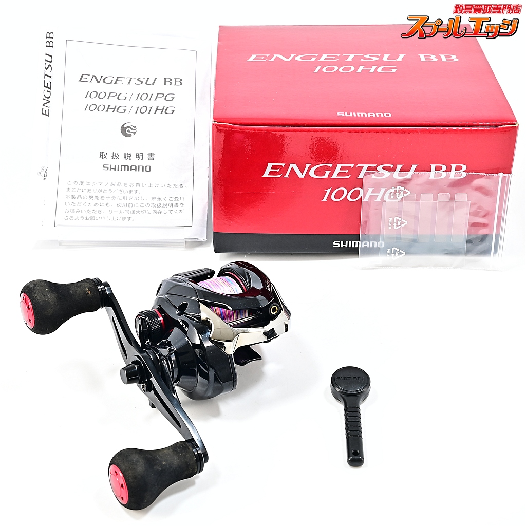 【シマノ】 17炎月 エンゲツ BB 100HG SHIMANO ENGETU