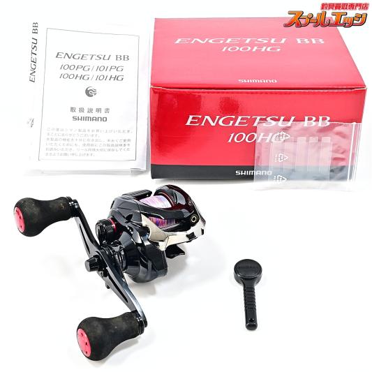 【シマノ】 17炎月 エンゲツ BB 100HG SHIMANO ENGETU