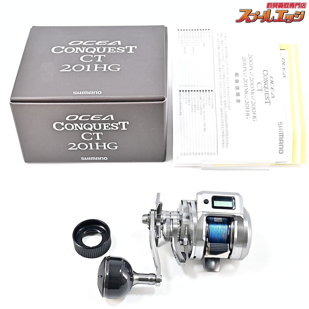 【シマノ】 25オシアコンクエスト CT 201HG SHIMANO OCEA CONQUEST