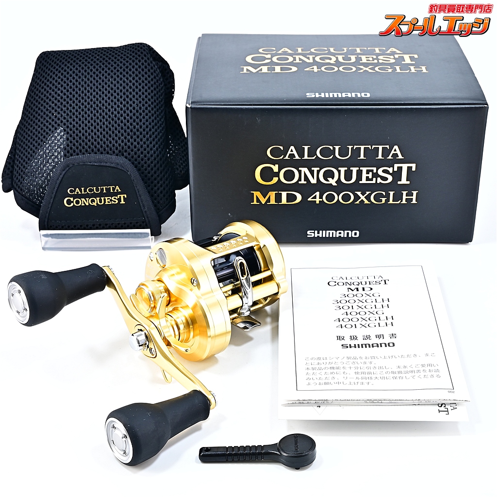 【シマノ】 23カルカッタコンクエスト MD 400XGLH SHIMANO CALCUTTA CONQUEST