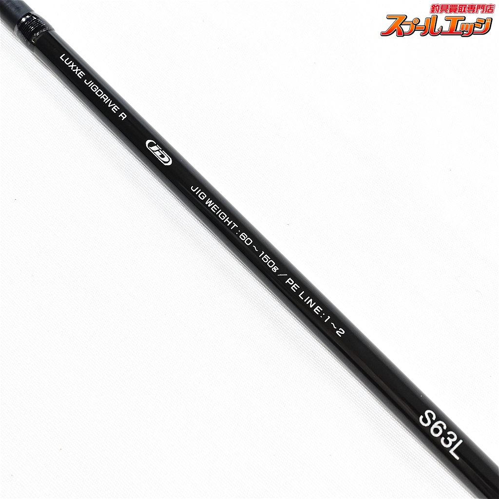 がまかつ】 ラグゼ ジグドライブR S63L GAMAKATSU LAXXE JIG-DRIVE ワラサ イナダ サワラ K_186 |  スプールエッジネット