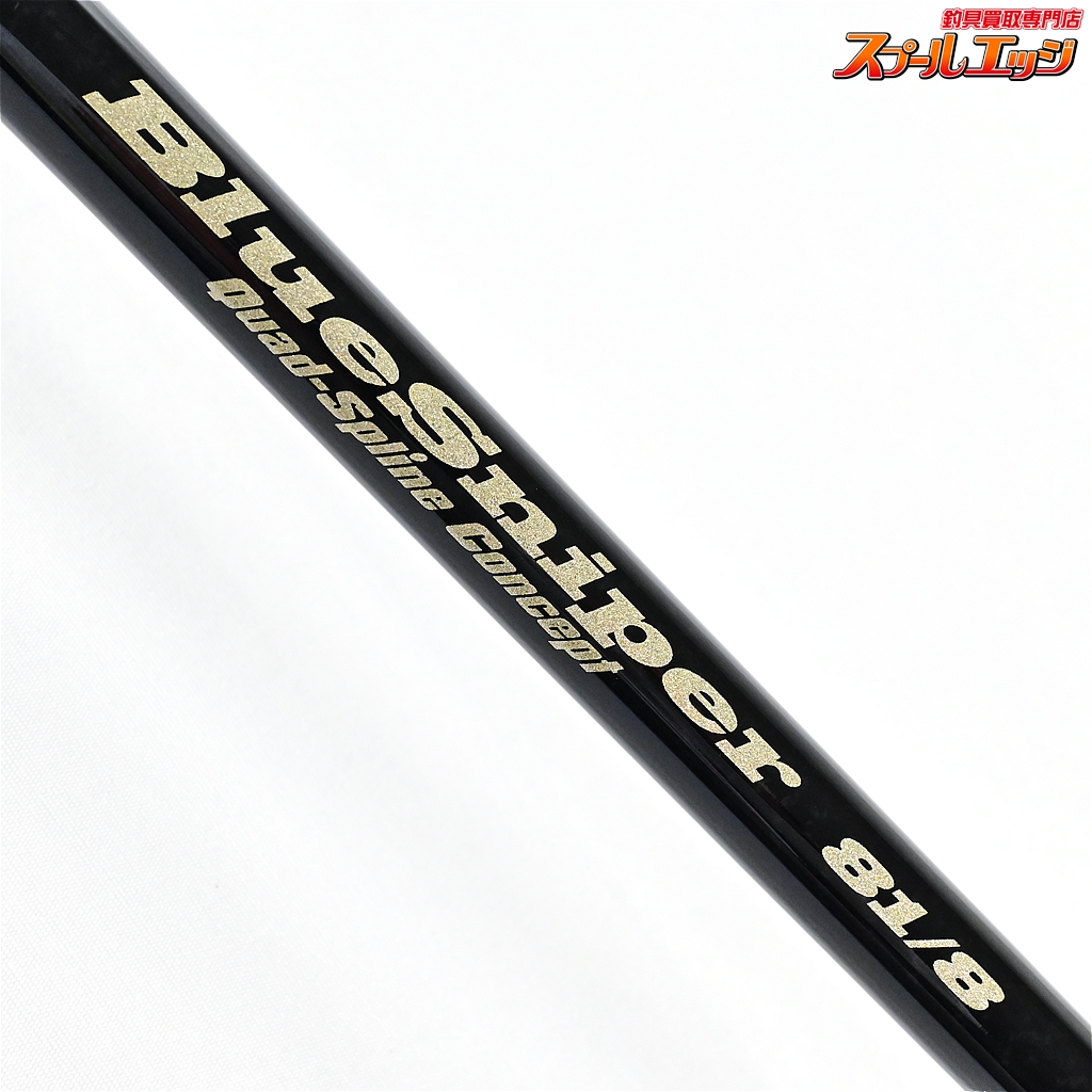 p*8様 ★新品・未使用★ヤマガブランクス ブルースナイパー81/8 ブラッキー ヤマガブランクス ブルースナイパー81/8ブラッキー YAMAGA Blanks