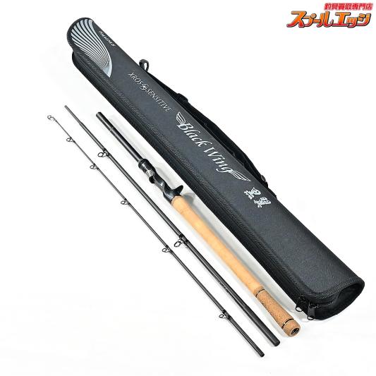 【ジーテック】 クロスセンシティブ ブラックウィング XBWC-66 ビッグベイトスペシャル G-TEC XROS SENSITIVE シーバス K_137