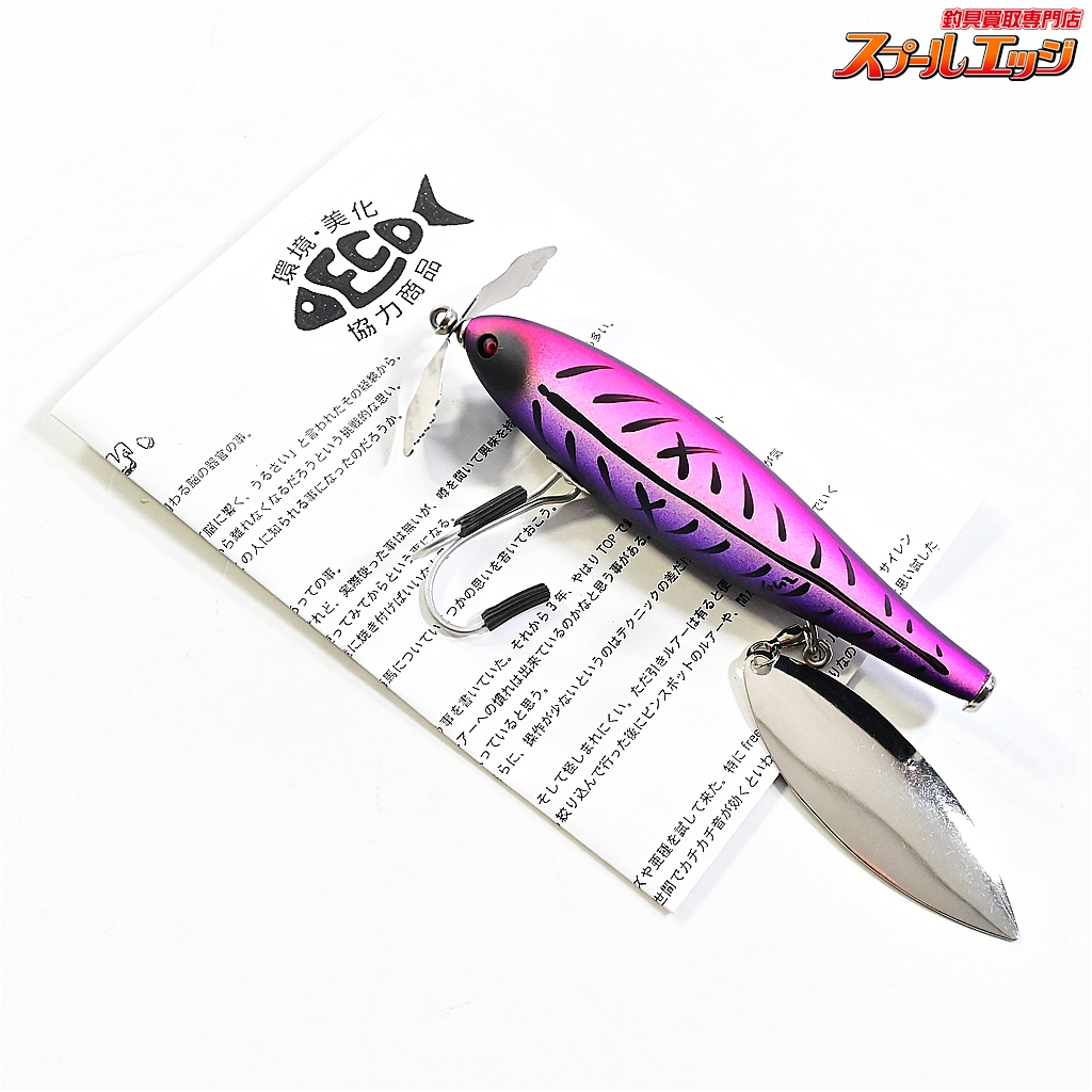 【痴虫】 海馬 オリジナル Ksオリジナルカラー モーニングドーン CHIMUSHI KAIBA 淡水用ルアー K_060