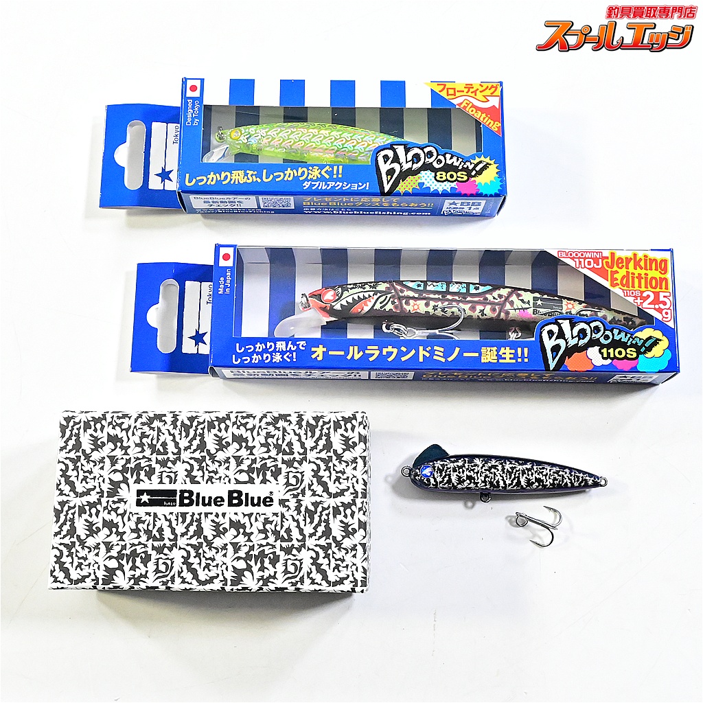 【ブルーブルー】 ブローウィン 80sイエローハート/110Jエアーフォース タイプ2/スネコン60Sシークレット 3点セット 2026年釣りフェス横浜限定品 BlueBlue Blooowin SNECON 海水用ルアー K_060