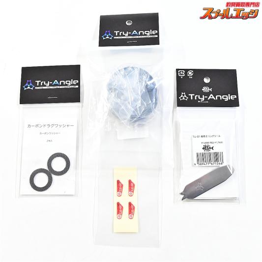 【五十鈴工業xトライアングル】 TU-01用 中溝Vスプール/カーボンワッシャー/Eリングツール/ロゴステッカーx4 ISUZUxTry-Angle K_060