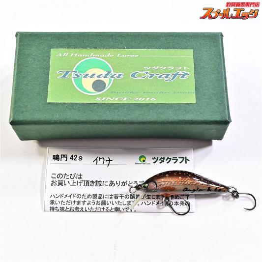 【ツダクラフトxアングロ】 津田クラフト 鳴門 42S イワナ TSUDACraft NARUTO 淡水用ルアー K_060