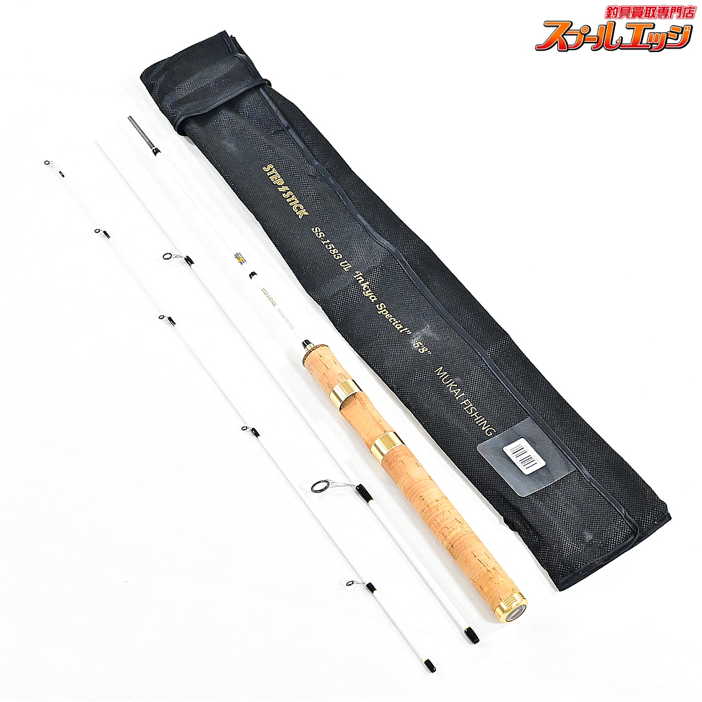 【ムカイ】 ステップスティック SS-1583UL 陰キャスペシャル MUKAI STEPSTICK Inkya Special マス エリア K_203