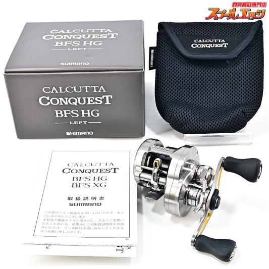 【シマノ】 23カルカッタコンクエストBFS HG SHIMANO CALCUTTA CONQUEST