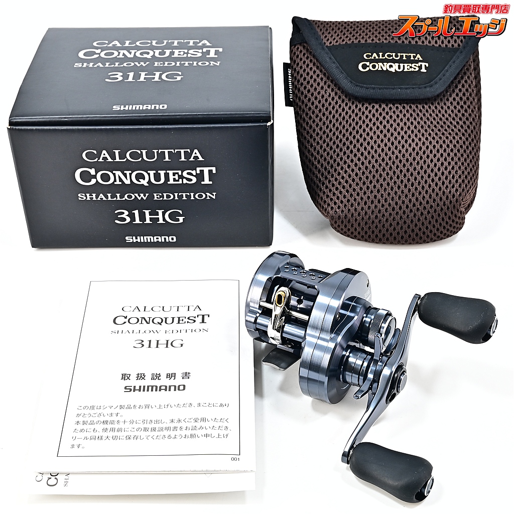 【シマノ】 24カルカッタコンクエスト シャローエディション 31HG SHIMANO CALCUTTA CONQUEST