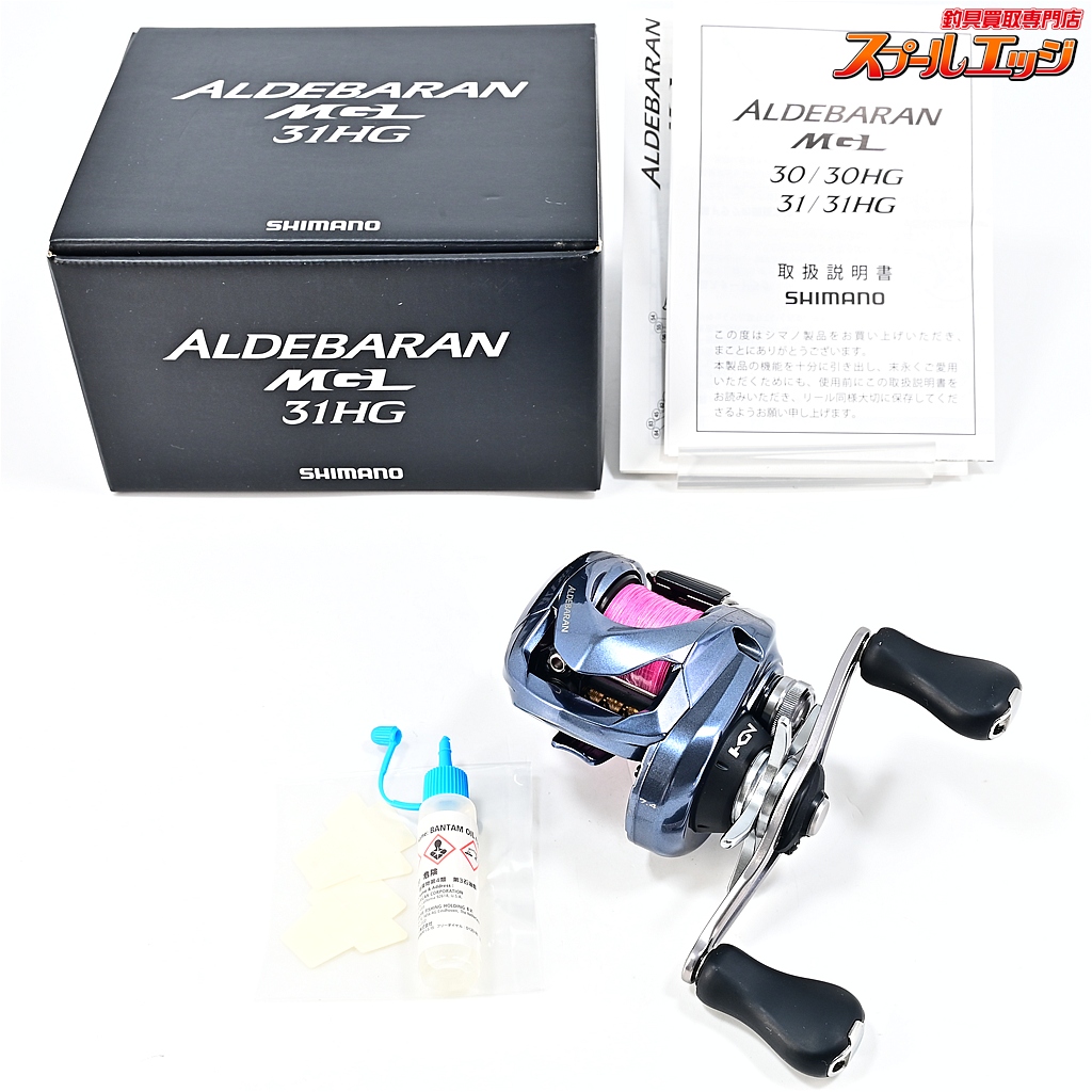 【シマノ】 18アルデバラン MGL 31HG SHIMANO ALDEBARAN