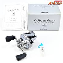 【シマノ】 22メタニウム シャローエディション XG SHIMANO Metanium SHALLOW EDITION