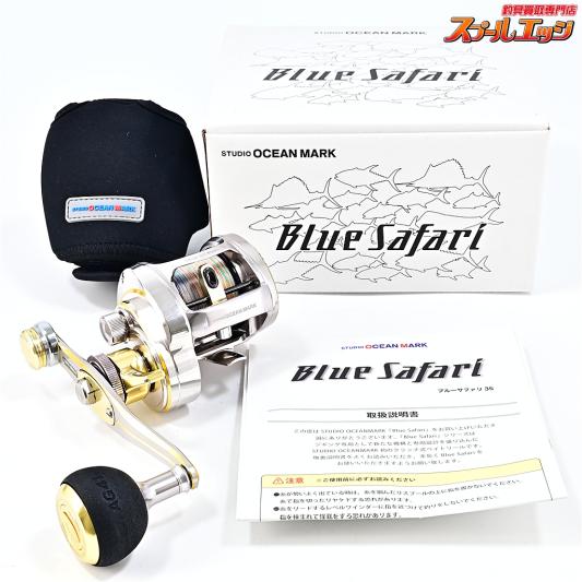 【スタジオオーシャンマーク】 ブルーサファリ BS35 Hi/R-D/G 22 STUDIO OCEAN MARK Blue Safari
