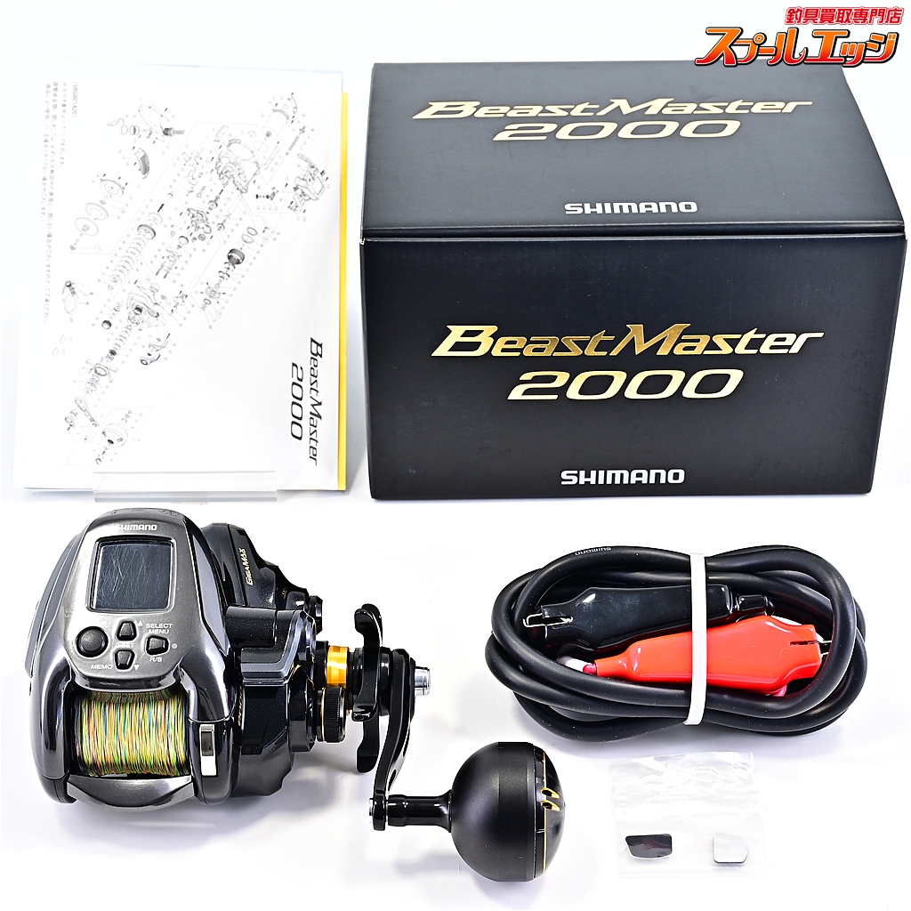 【シマノ】 22ビーストマスター 2000 使用距離138.9km 使用209時間 SHIMANO BEAST MASTER