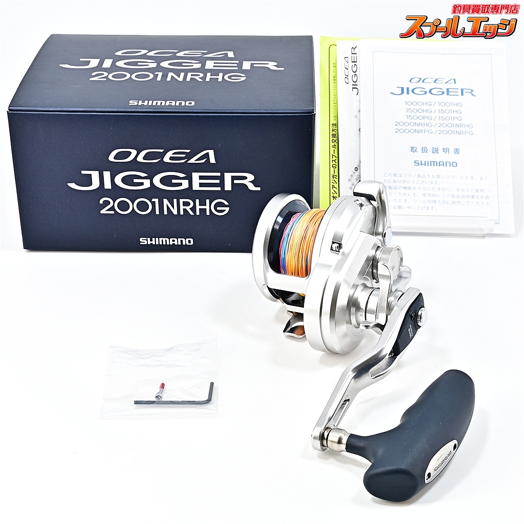 【シマノ】 17オシアジガー 2001NRHG SHIMANO OCEA JIGGER