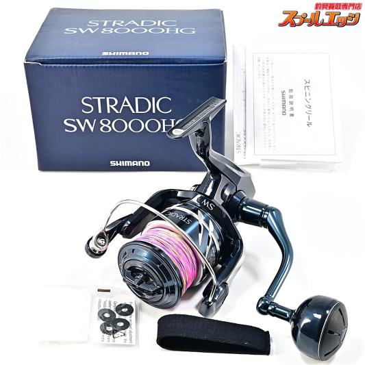 【シマノ】 24ストラディック SW8000HG SHIMANO STRADIC