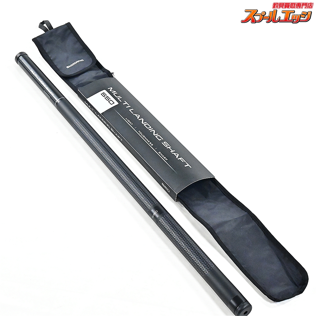 【シマノ】 22マルチランディングシャフト 550 SHIMANO MULTI LANDING SHAFT K_124