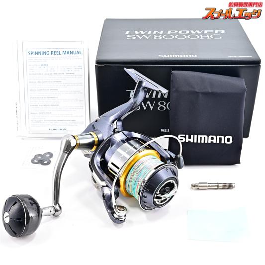ツインパワーSW8000HG スピニングリール シマノ 21 ツインパワー SW 8000HG (2021年モデル) スピニング