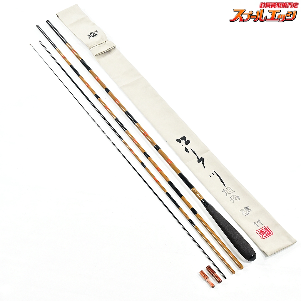 【サクラ】 江戸川 旭舟 夢 11尺 SAKURA KYOKUSYU ヘラブナ K_136