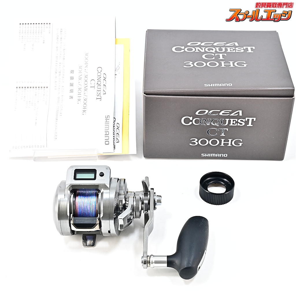 【シマノ】 24オシアコンクエスト CT 300HG SHIMANO OCEACONQUEST