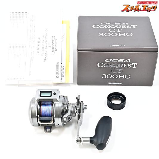 【シマノ】 24オシアコンクエスト CT 300HG SHIMANO OCEACONQUEST