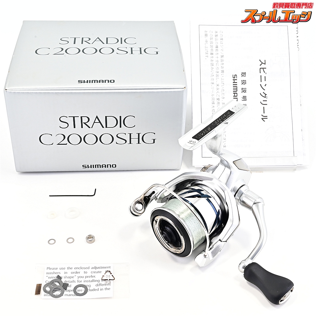 【シマノ】 23ストラディック C2000SHG SHIMANO STRADIC