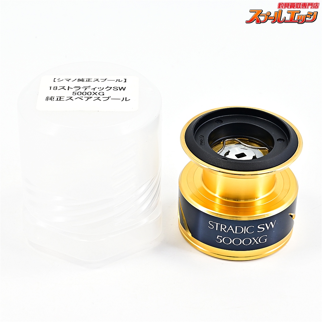 【シマノ】 18ストラディック SW5000XG 純正スプール SHIMANO STRADIC SPOOL