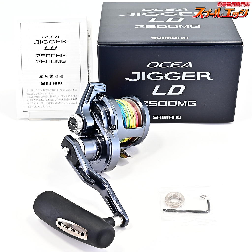 【シマノ】 24オシアジガー LD 2500MG SHIMANO OCEA JIGGER