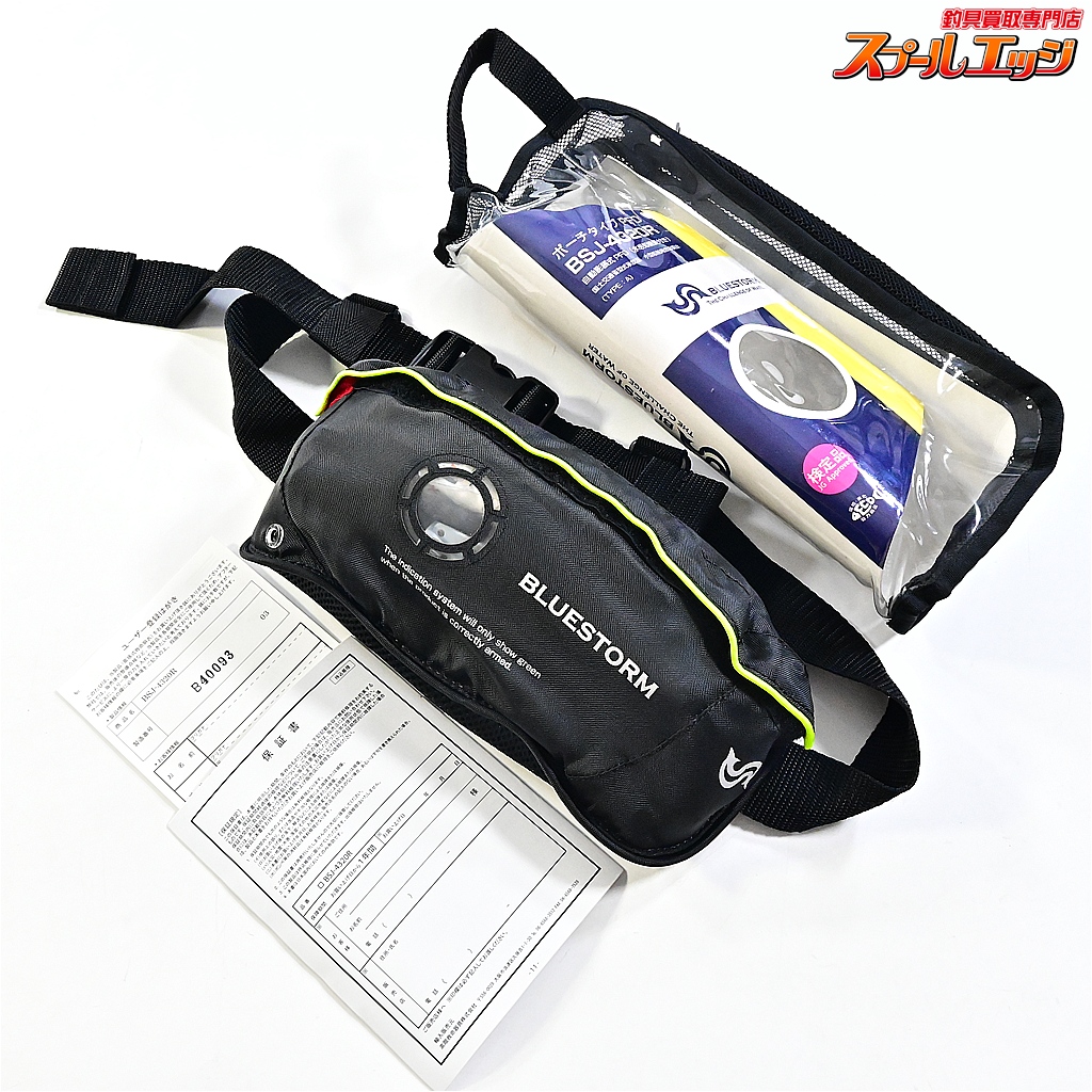 【ブルーストーム】 自動膨張ライフジャケット BSJ-4320R TK-4320 ポーチタイプ 2014年3月製造 桜マーク有 bluestorm K_060