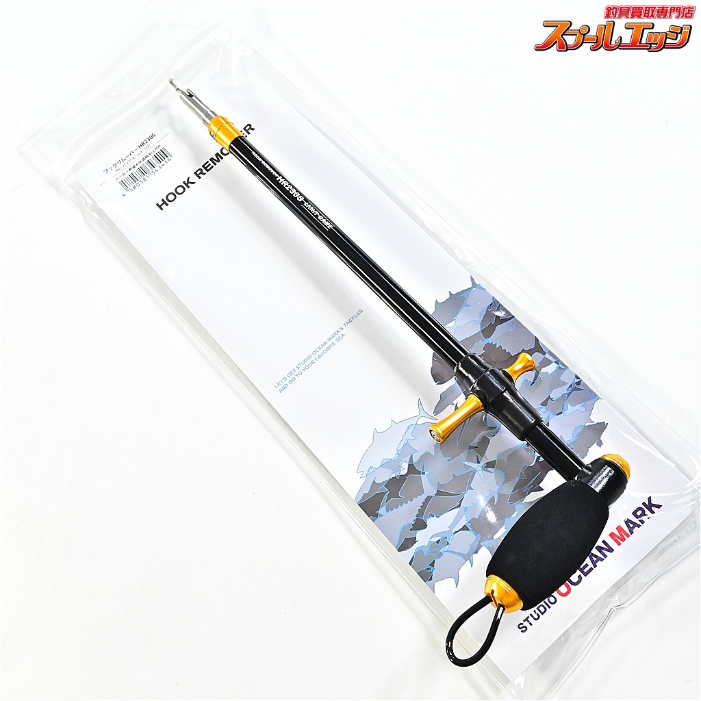 【スタジオオーシャンマーク】 フックリムーバー HR230S ライトゲーム ピュアゴールド22 STUDIO OCEAN MARK HOOK REMOVER K_060