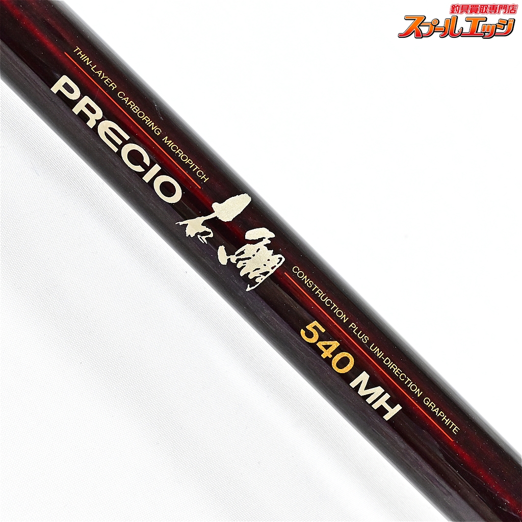 ダイコー　プレシオ石鯛　540MH ダイコー】 プレシオ 石鯛 540MH 並継 DAIKO PRECIO イシダイ