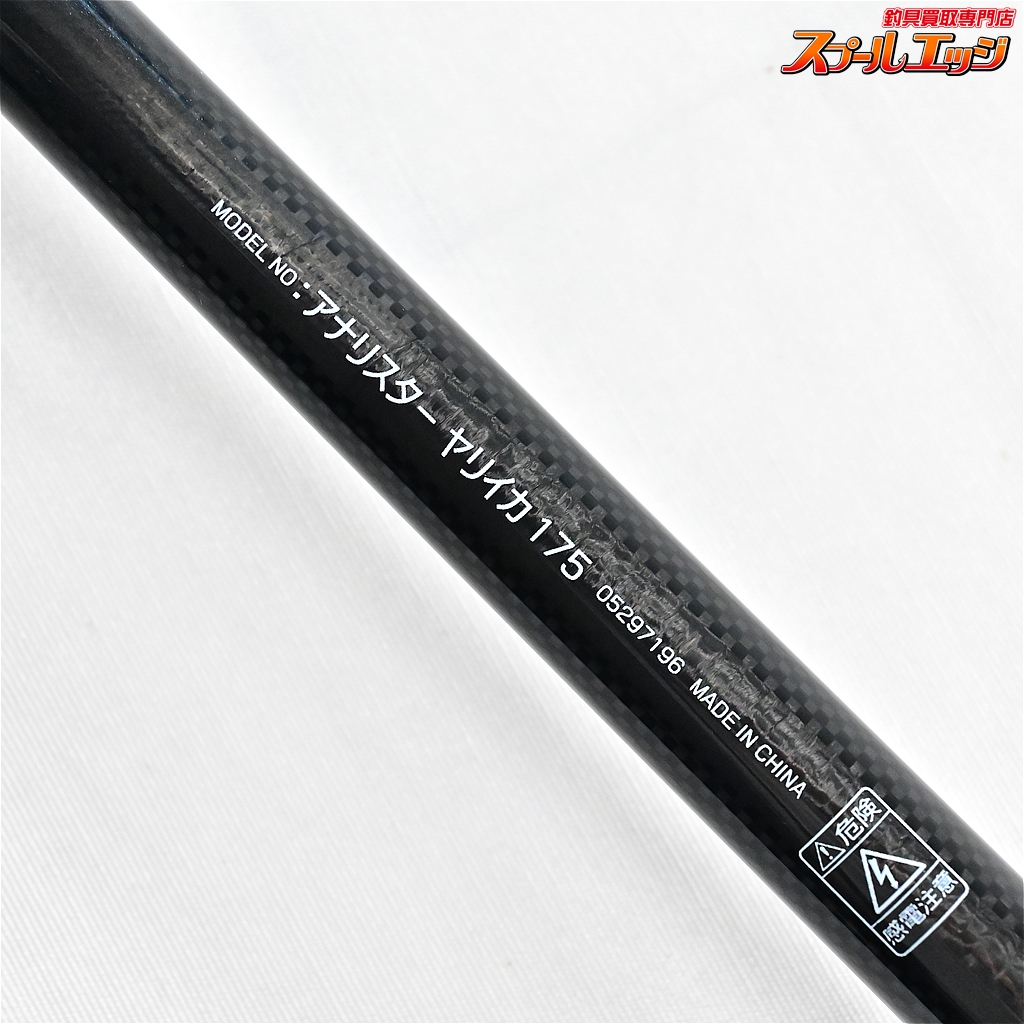 ダイワ】 アナリスター ヤリイカ 175 DAIWA ANALYSTAR ヤリイカ やり ダイワ】 アナリスター ヤリイカ 175 DAIWA ANALYSTAR ヤリイカ やり
