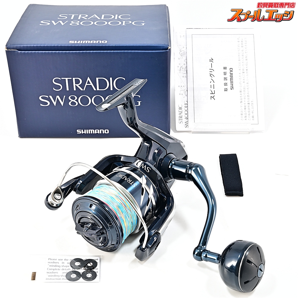 【シマノ】 24ストラディック SW8000PG SHIMANO STRADIC