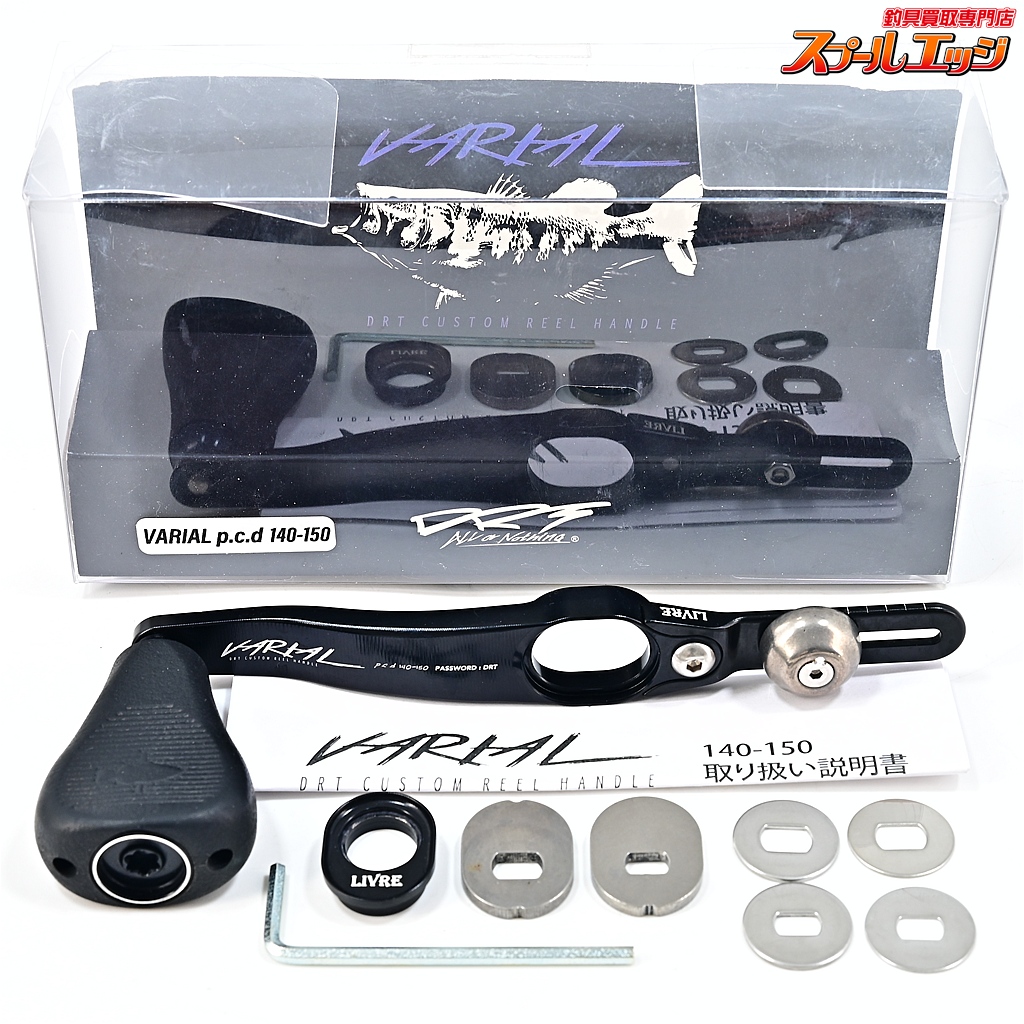 【DRT】 バリアル p.c.d 140-150 カスタムハンドル ブラック DRT VARIAL
