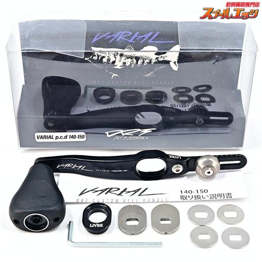 【DRT】 バリアル p.c.d 140-150 カスタムハンドル ブラック DRT VARIAL