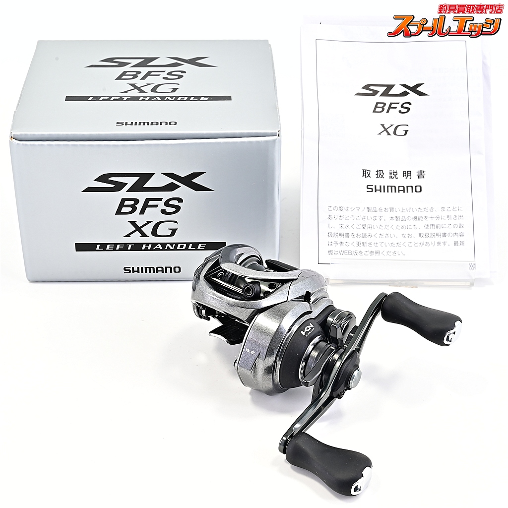 【シマノ】 25SLX BFS XG SHIMANO SLX BFS