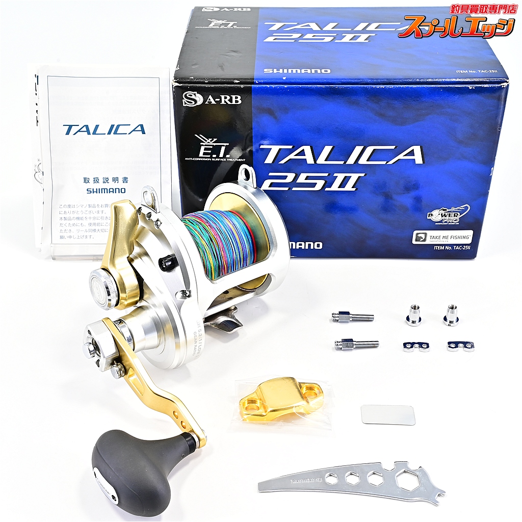 【シマノ】 13タリカ 25II SHIMANO TALICA
