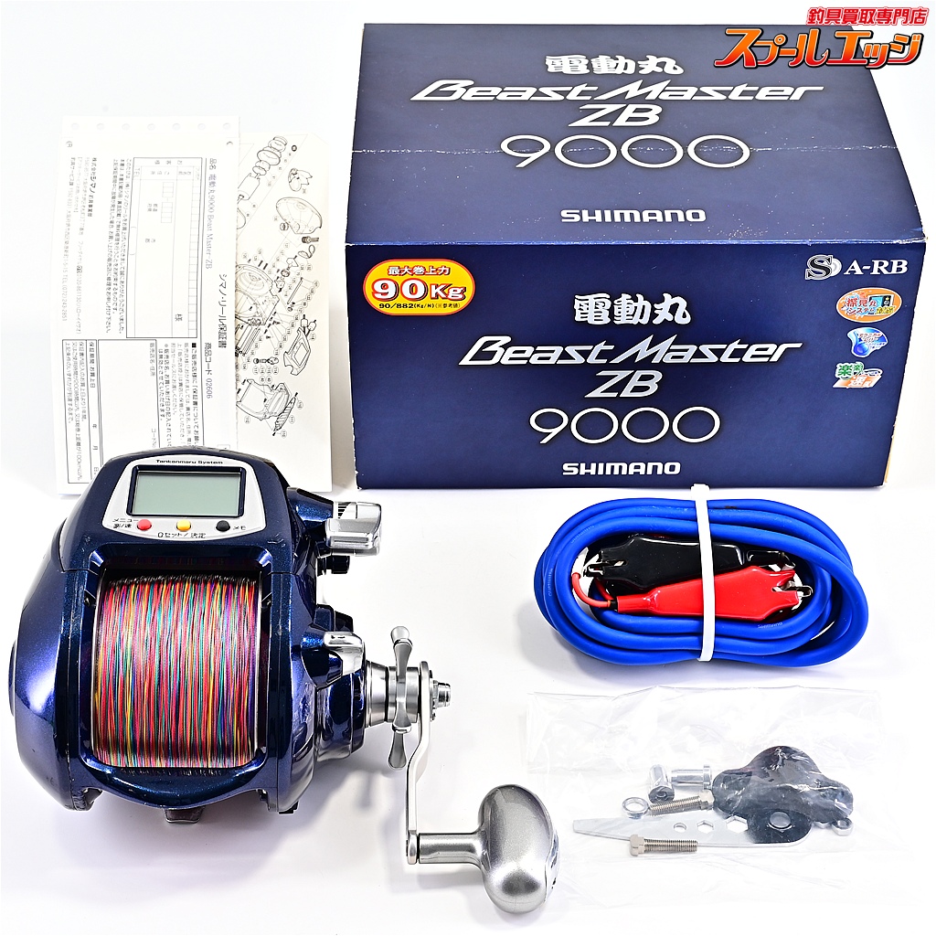 【シマノ】 電動丸 ビーストマスター 9000ZB SHIMANO BEAST MASTER