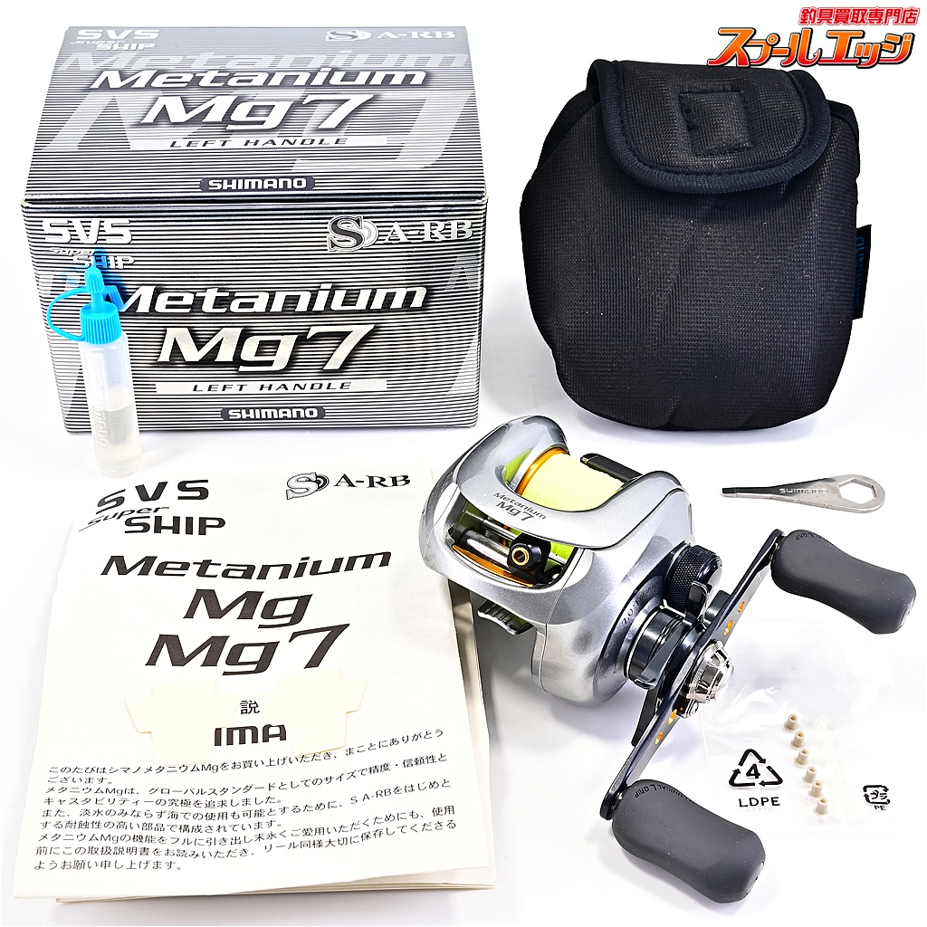 【シマノ】 07メタニウム Mg7 左 SHIMANO Metanium Mg7