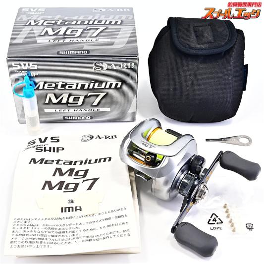 【シマノ】 07メタニウム Mg7 左 SHIMANO Metanium Mg7