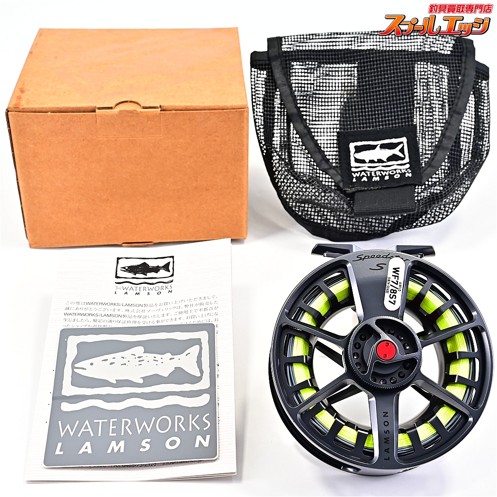 【ラムソン】 ウォーターワークス スピードスターS プラス7 S-7+ 2023限定カラー Lamson Waterworks Speedster S-Series
