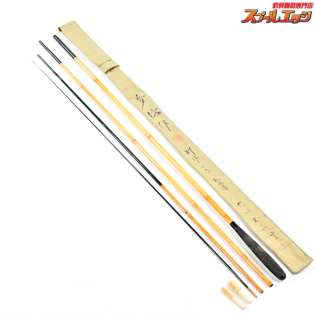 【夢坊作】 別作 口巻 11.1尺 11尺1寸 乾漆握り ヘラブナ K_139