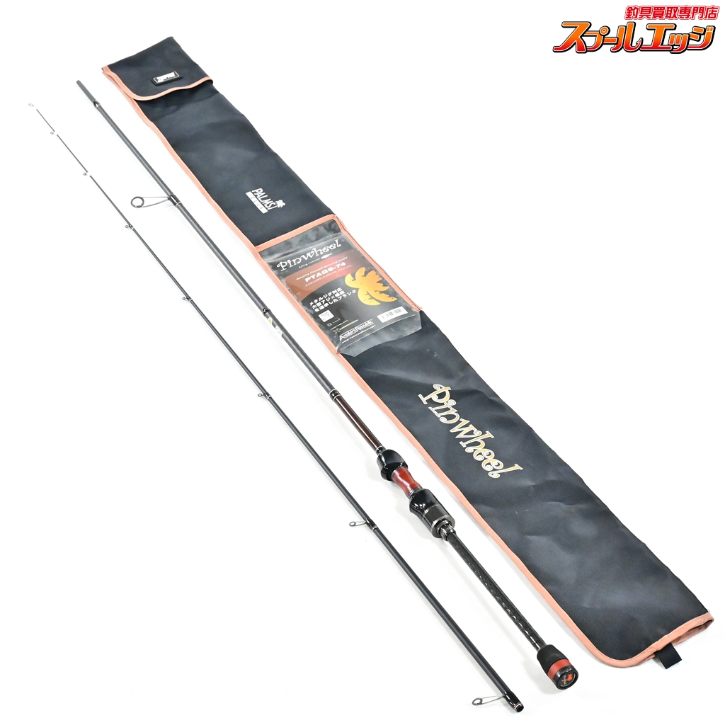 【パームス】 ピンウィール PTAGS-74 アジングカスタム PALMS PinWheel アジ メバル K_159