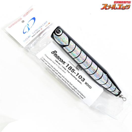 D-CLAW ビーコン 185 ウッド 【公式通販】