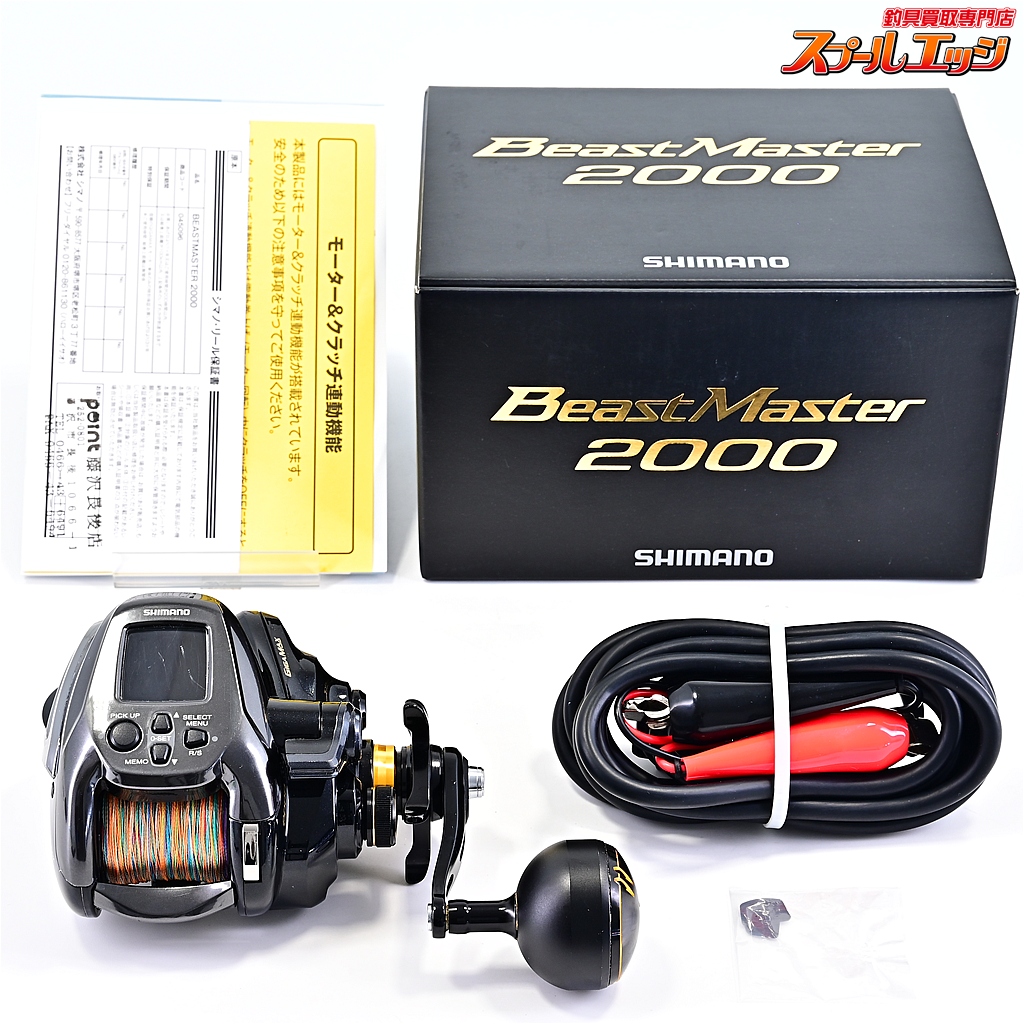 【シマノ】 22ビーストマスター 2000 使用距離169.4km 使用367.5時間 SHIMANO BEAST MASTER