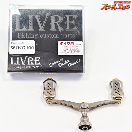 【リブレ】 ウィング 100 フィーノノブ装着 ガンメタ/ゴールド ダイワ用 LIVRE WING