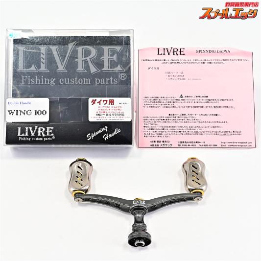 【リブレ】 ウィング 100 フィーノノブ装着 チタン/ゴールド ダイワ用 LIVRE WING