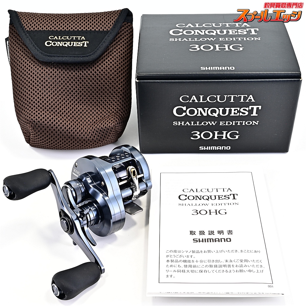 【シマノ】 24カルカッタコンクエスト シャローエディション 30HG SHIMANO CALCUTTA CONQUEST