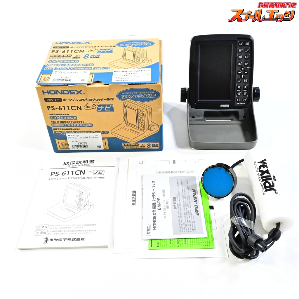 【ホンデックス】 GPS内蔵魚探 PS-611CN ワカサギパック 5型ワイドカラー液晶 ポータブルGPS TD07振動子付 HONDEX K_060