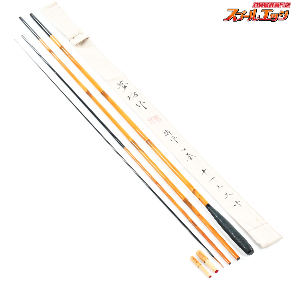 【夢坊作】 特作 口巻 11.2尺 YUMEBOU ヘラブナ K_141